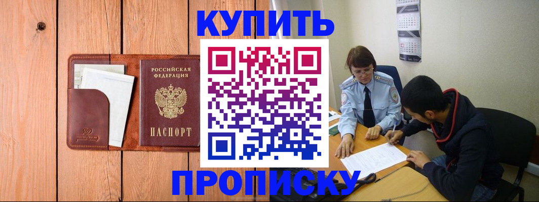 временная регистрация госуслуги в Новгородской области