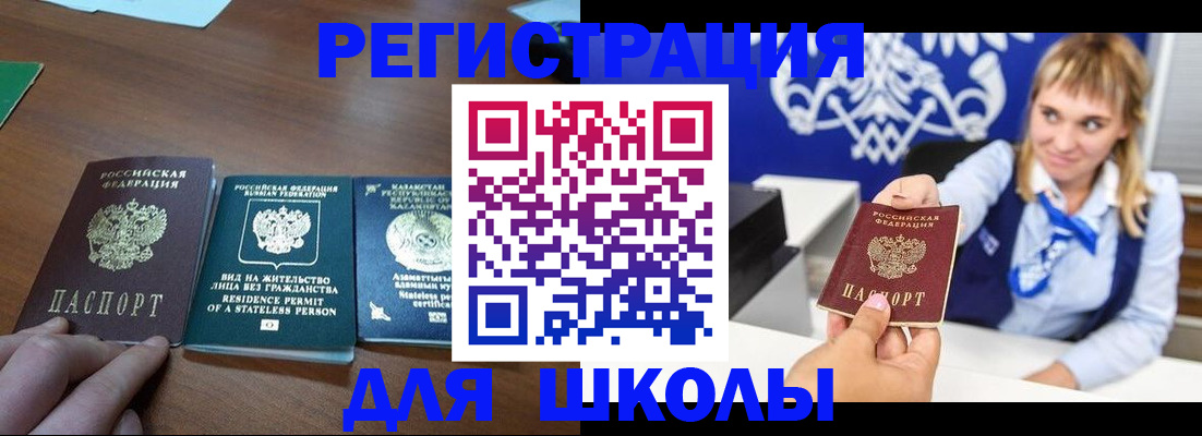 прописка для военкомата в Новгородской области