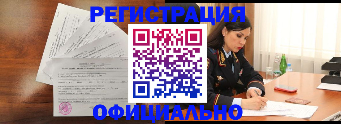 временная регистрация для всех в Новгородской области