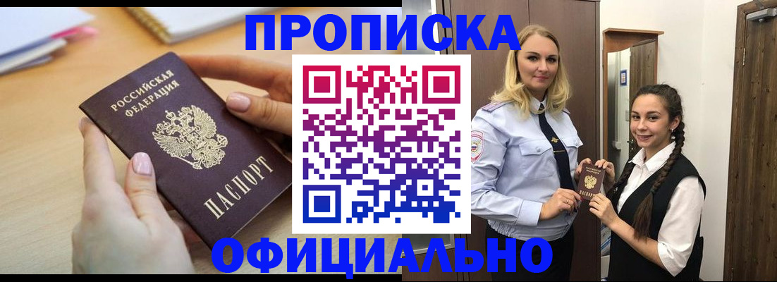 прописка иностранных граждан в Новгородской области