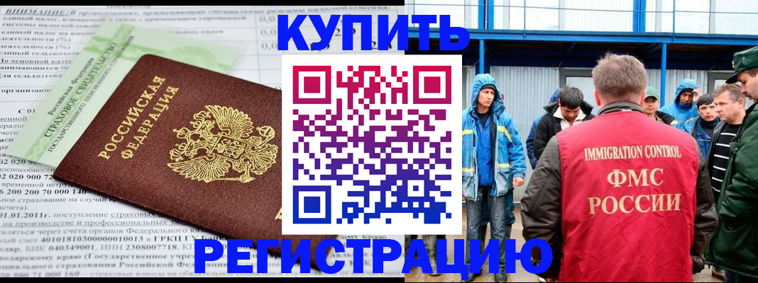 временная регистрация для школы в Новгородской области