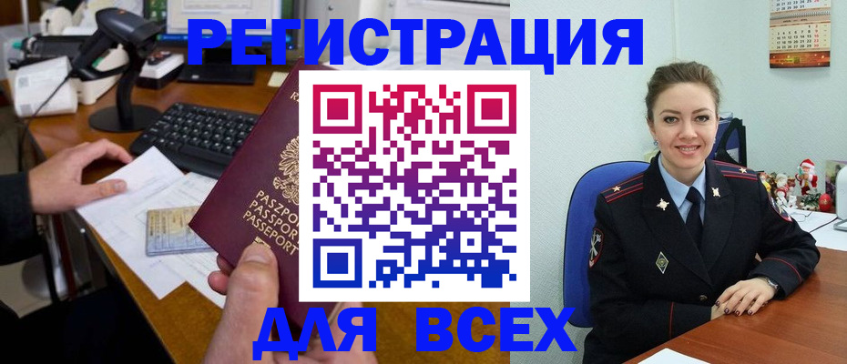 временная регистрация 2025 в Новгородской области