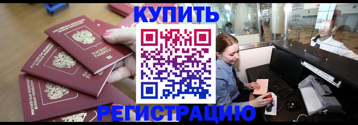 временная регистрация 2025 в Новгородской области